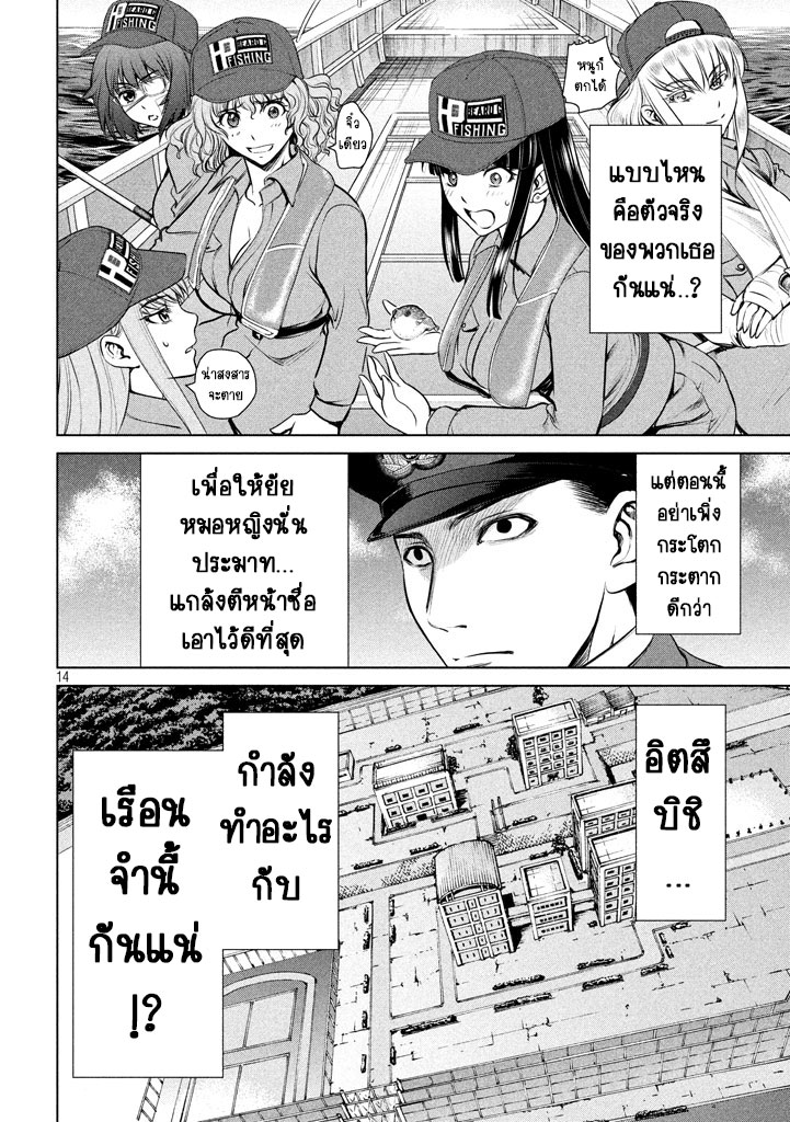Satanophany 33-นักโทษชุดใหม่