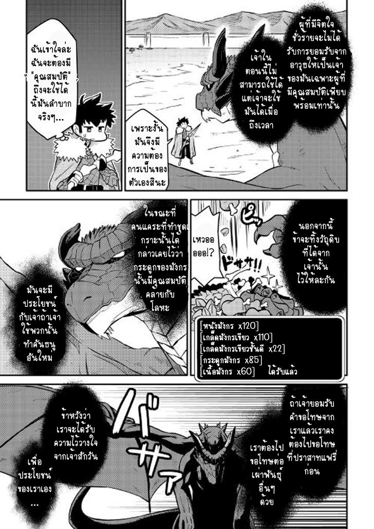 Toaru Ossan no VRMMO Katsudouki 31-31