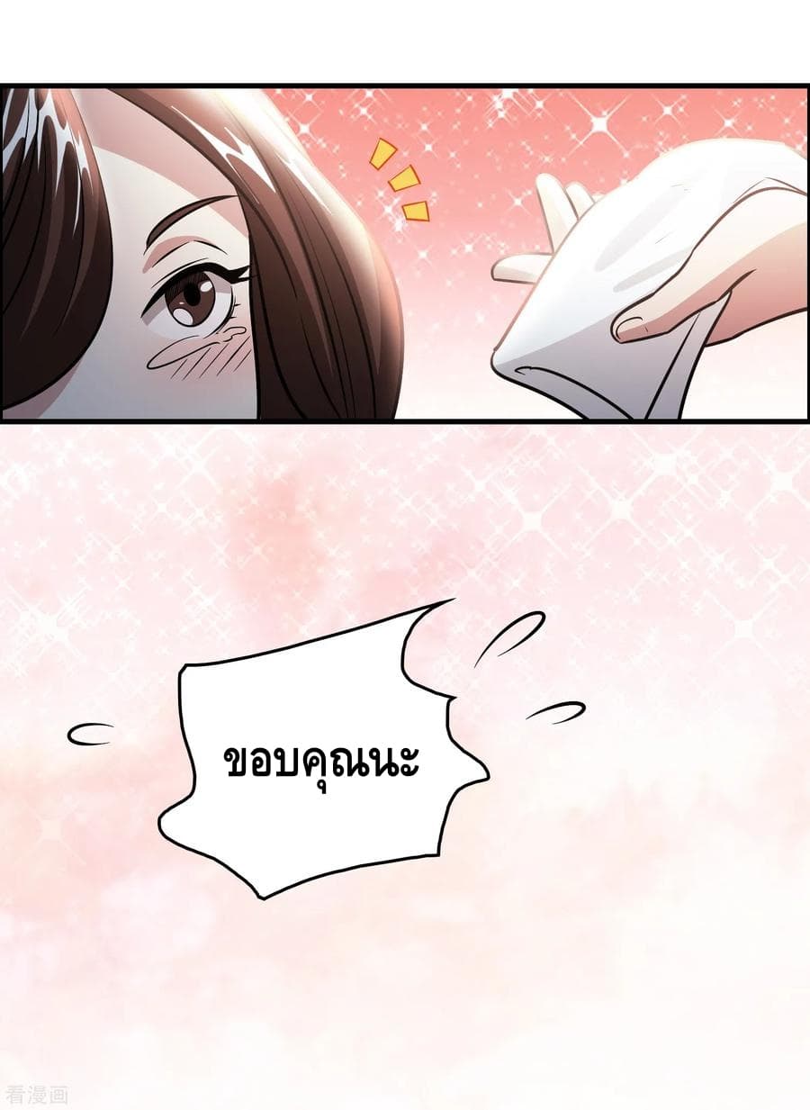 Become God Merchant in The Other World ข้ามต่างโลกเพื่อเป็นพ่อค้าเทพสุดมั่งคั่ง 46-46