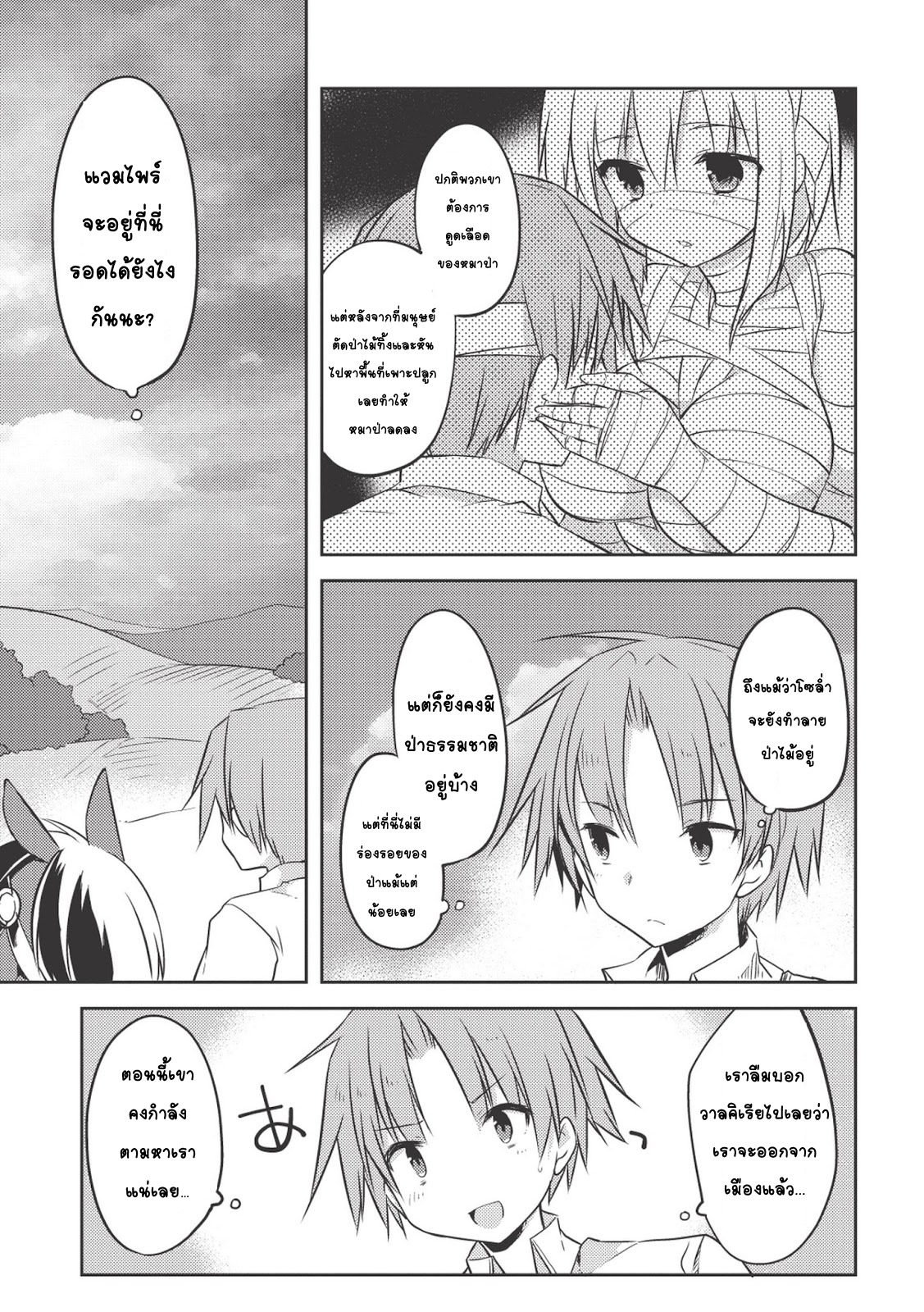 Kou 1 Desu ga Isekai de Joushu Hajimemashita 8-เชอร์กะ