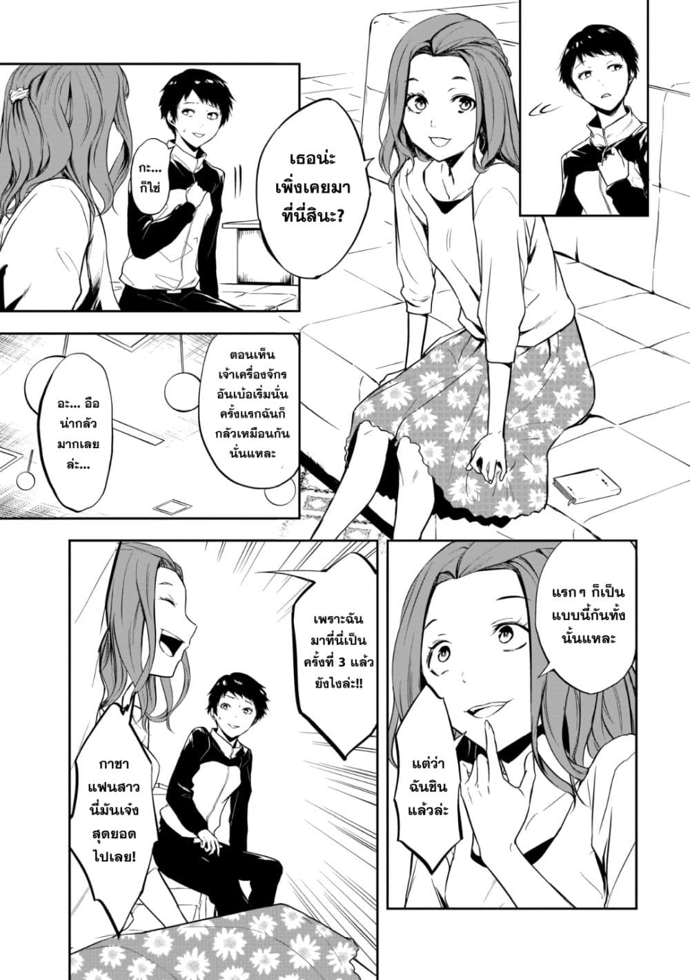 Kanojo Gacha กาชาแฟนสาว 13-13