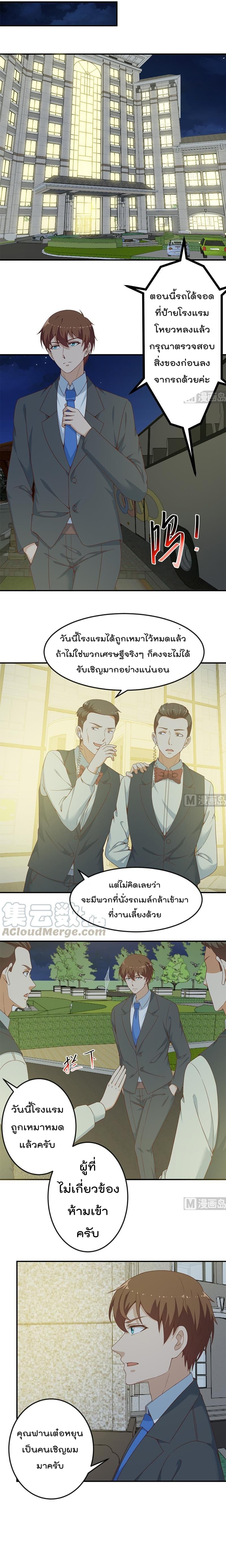 Master Cultivation Return โคตรเซียนเกรียนกลับมาเกิดใหม่ 70-70