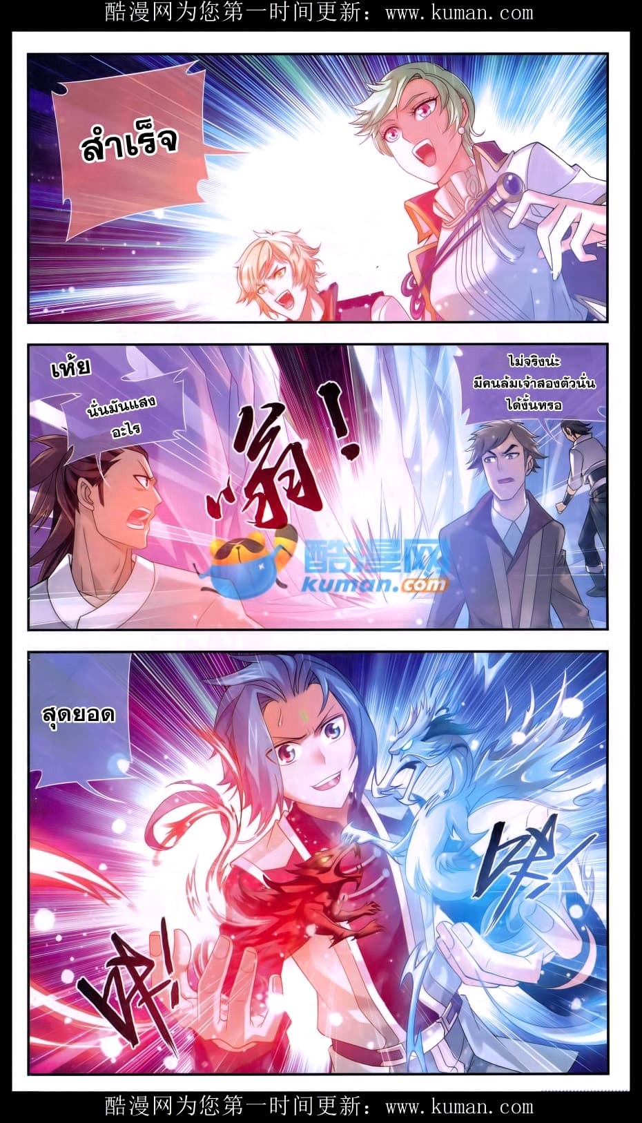 Da Zhu Zai 56-ยืมมือมังกร