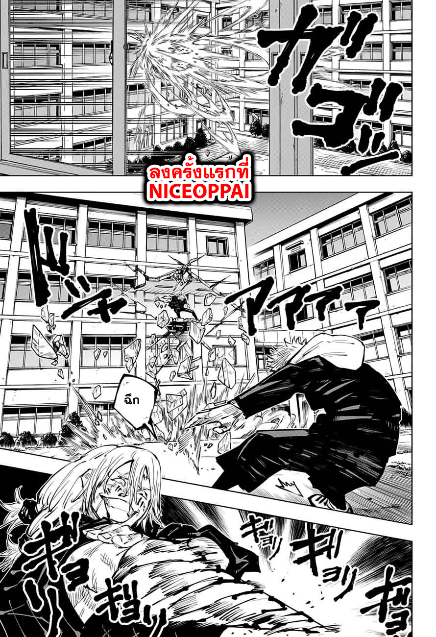 Jujutsu Kaisen มหาเวทย์ผนึกมาร 28-ฉันจะฆ่าแก