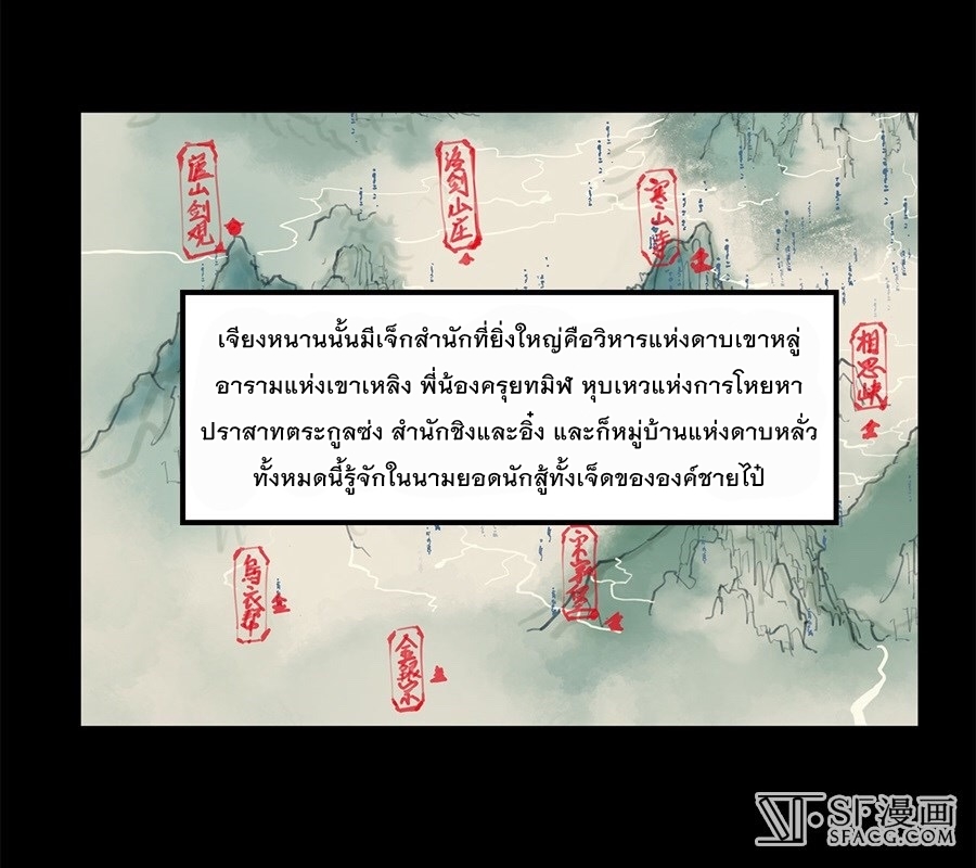 The Master of Martial Arts Retired Life ชีวิตหลังปลดเกษียณของปรมาจารย์แห่งศิลปะการต่อสู้ 43-43