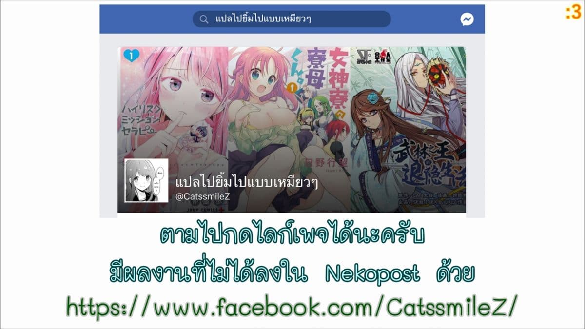 The Master of Martial Arts Retired Life ชีวิตหลังปลดเกษียณของปรมาจารย์แห่งศิลปะการต่อสู้ 79-79
