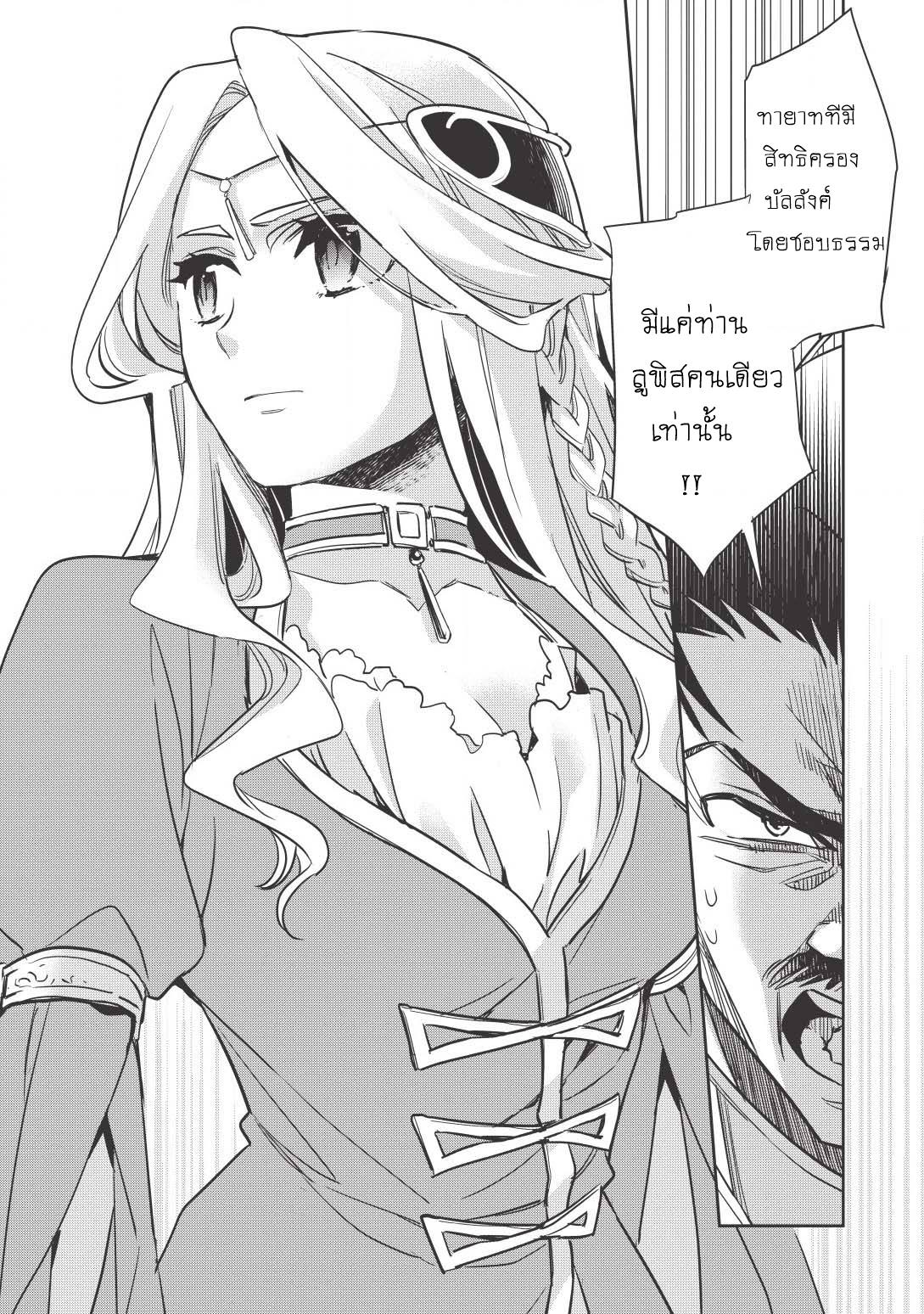 Wortenia Senki 12-12