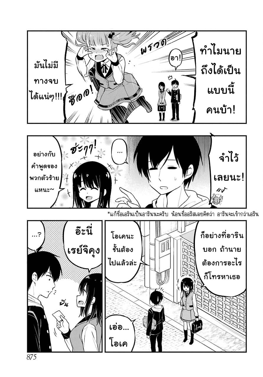 Yonakano Reijini Haremu Wo 24-What Happened Since That Day, And What's Next