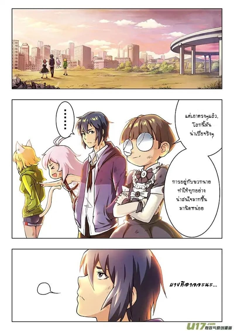 The Last Summoner 5-ผู้ที่ยังคงเดินหน้าต่อไป