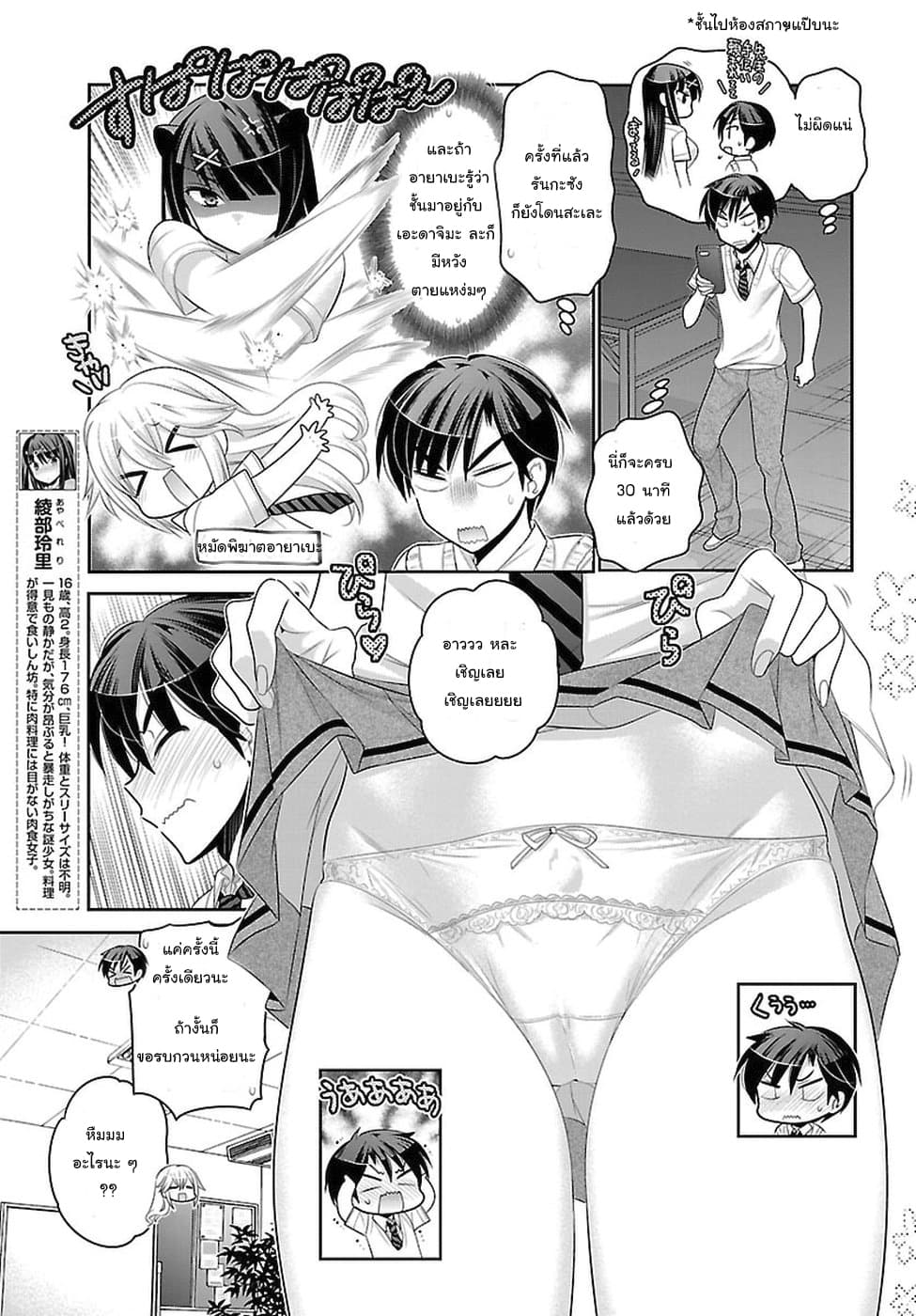 Moujuusei Shounen Shoujo 13-13