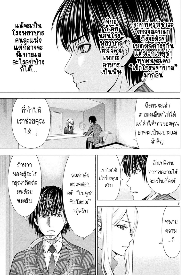 Satanophany 48-ไซออนจิเรอิน