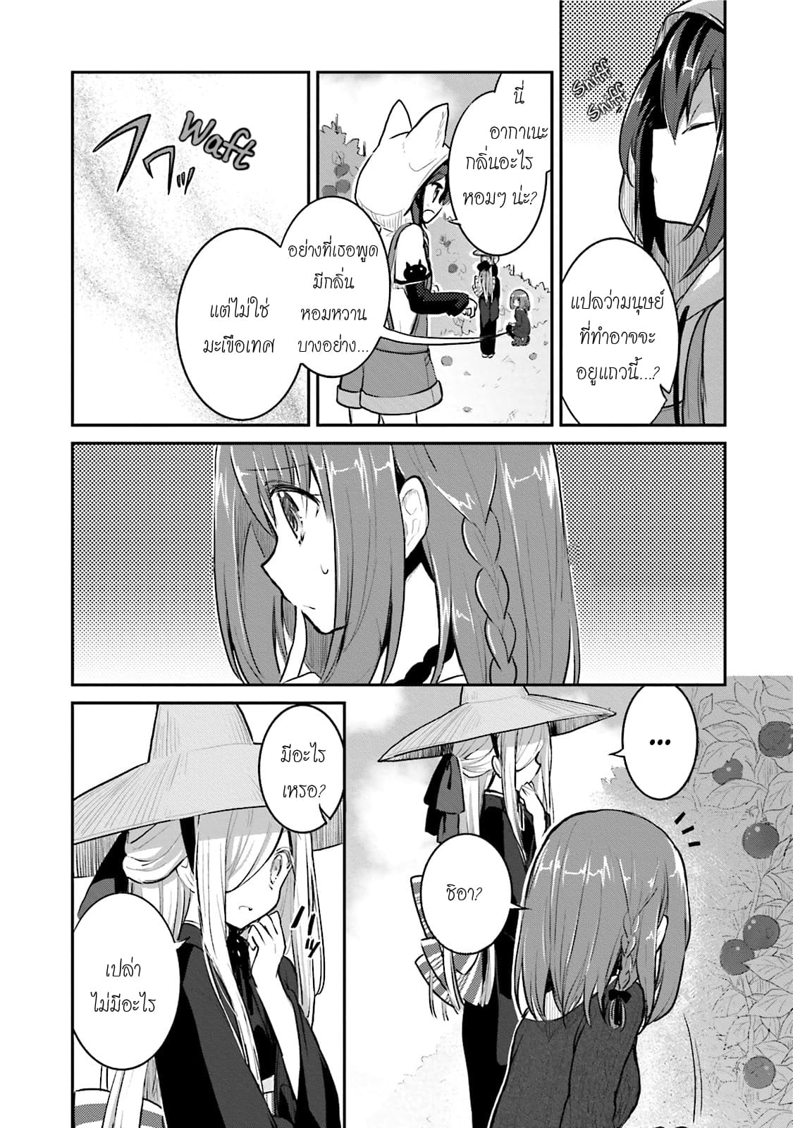 Youkoso Genkai Syuraku He! 2-2