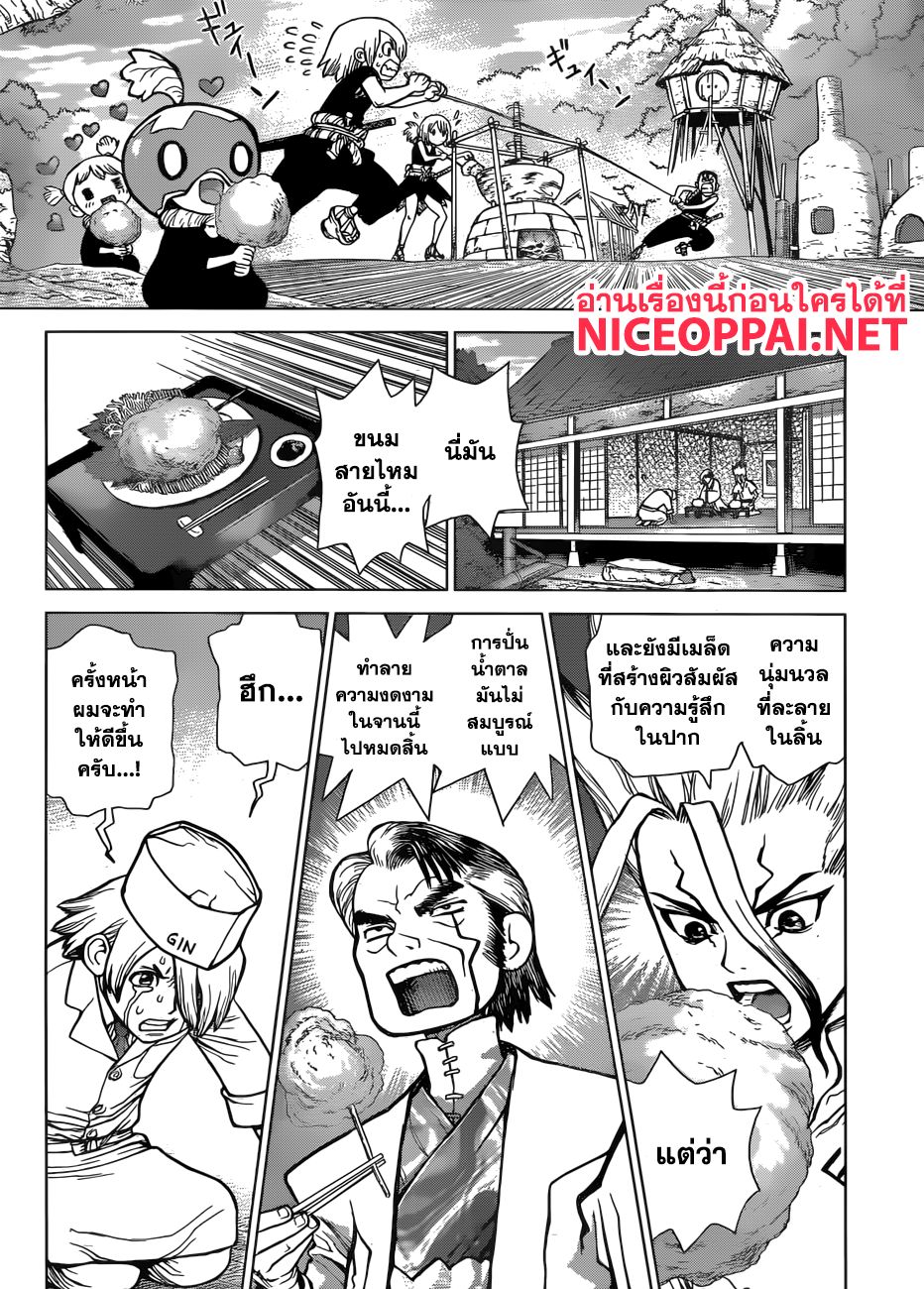 Dr.Stone 52-ยุคของพลังงานเครื่องจักร