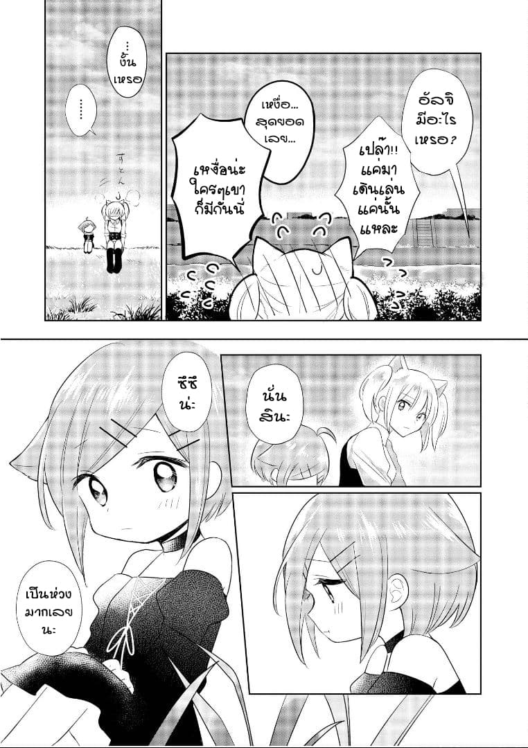 Isekai Tensei Yuri Anthology 7-7