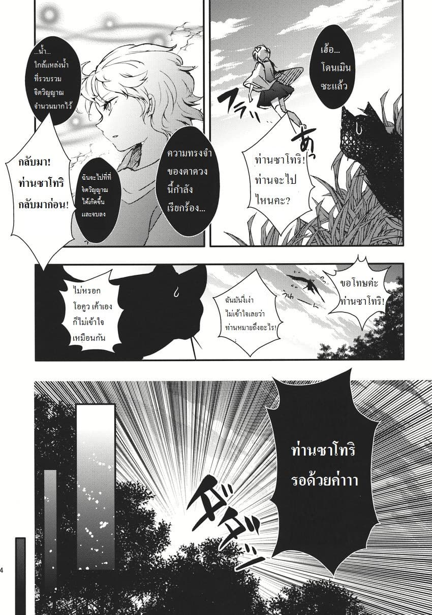 Touhou dj - Your Love 2-2