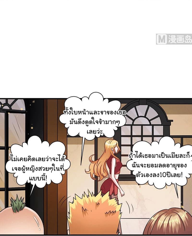 My Beauty Agent Wife ภรรยาผมเป็นสายลับ 4-4