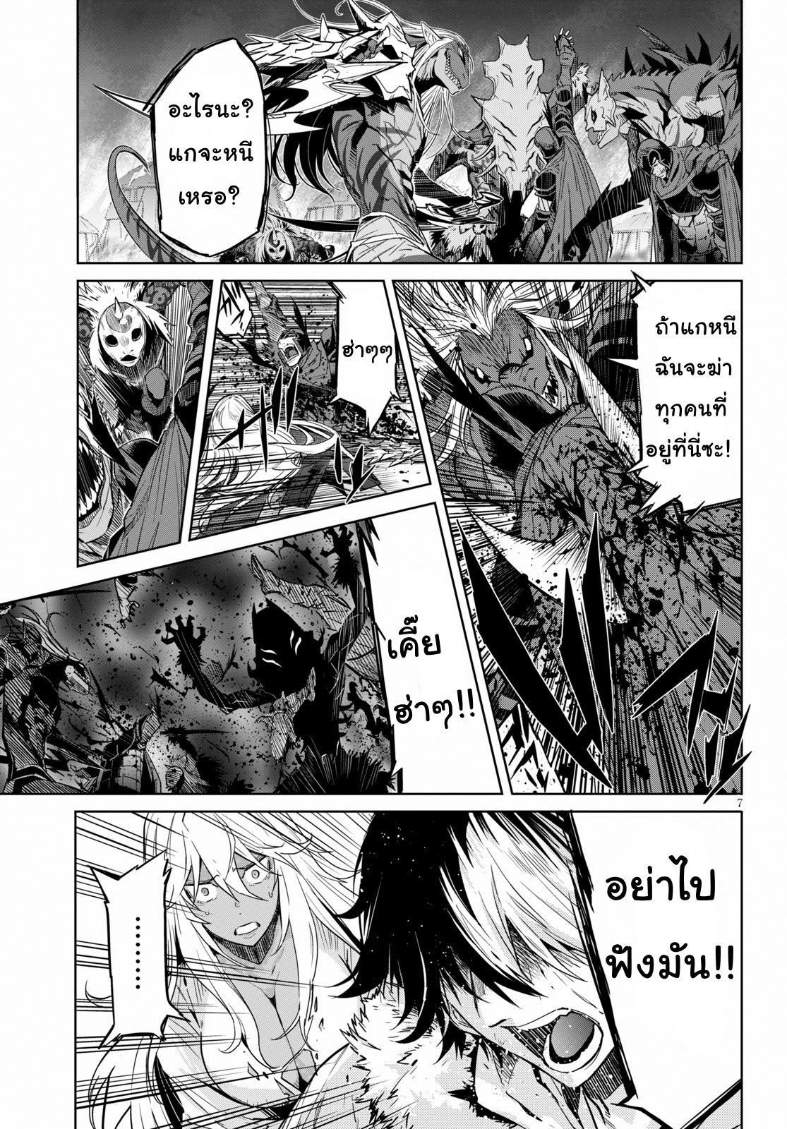Game obu Familia - Family Senki 10-หยาบคายและป่าเถื่อน