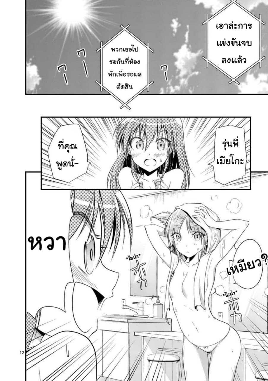 Tensei Pandemic 21-21