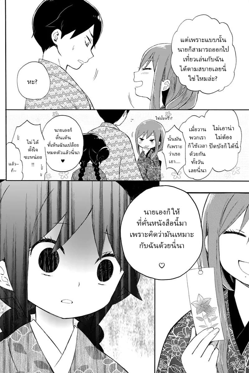 Taishou Otome Otogibanashi  เรื่องเล่าของสาวน้อยยุคไทโช 11-ผู้หญิงนิสัยไม่ดี