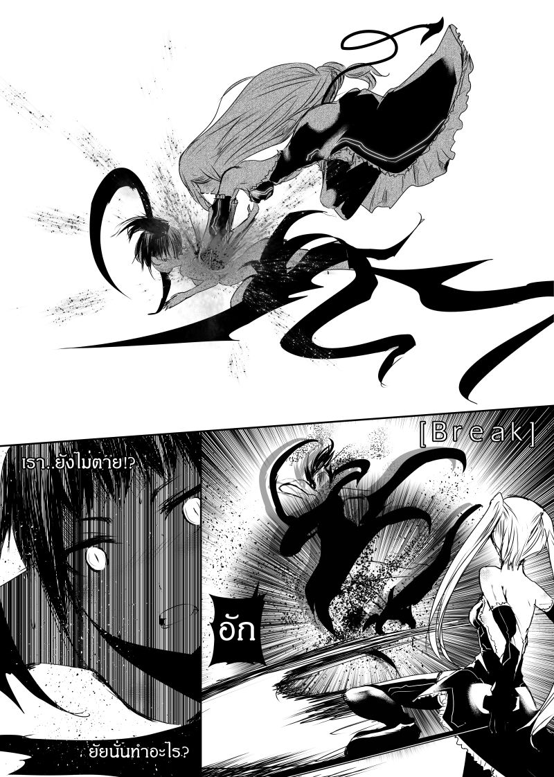 Path A waY 105-Predator and Prey (3)