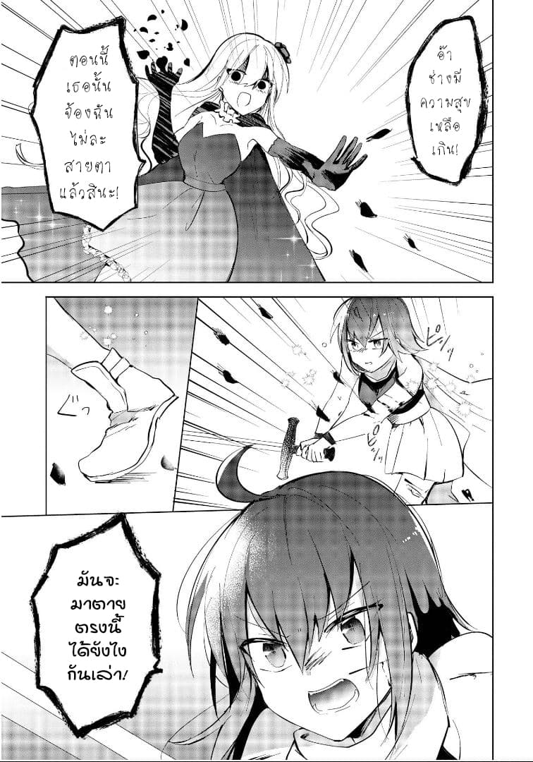 Isekai Tensei Yuri Anthology 3-เรื่องราวของการโดนแม่มดสาวยันจับขังต่างโลก