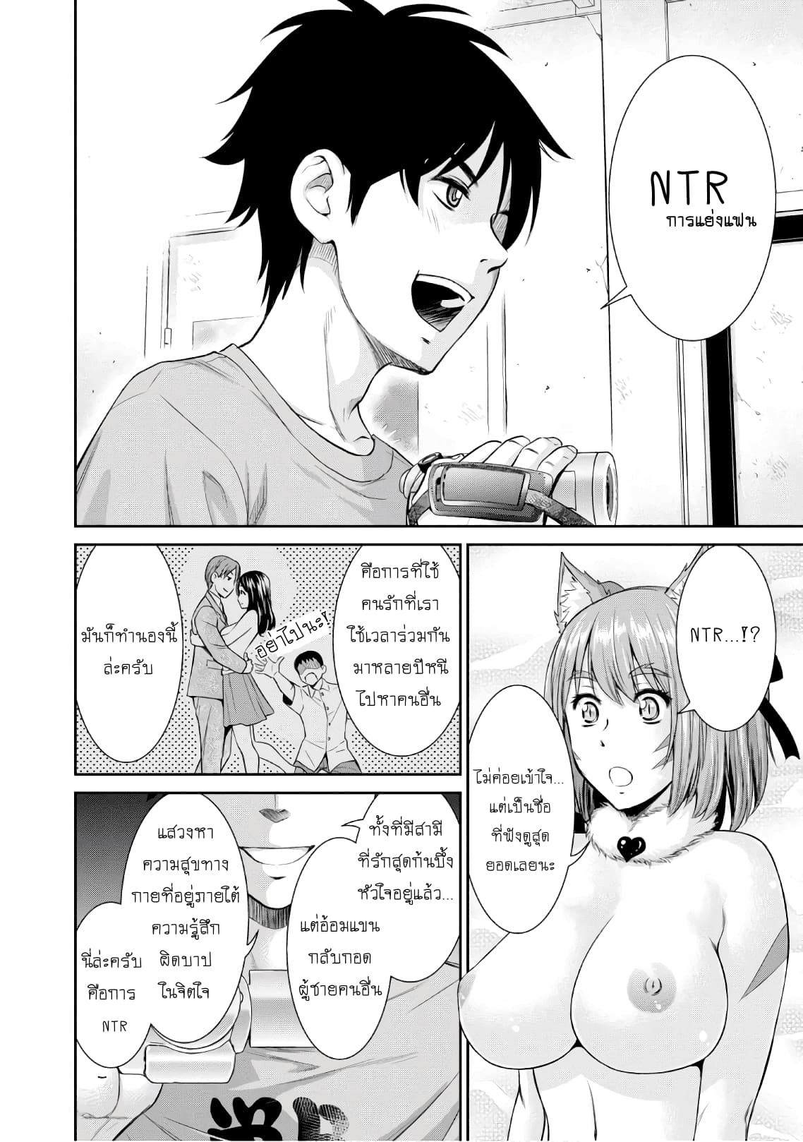 Yojouhan Isekai Kouryuu Ki 3-3