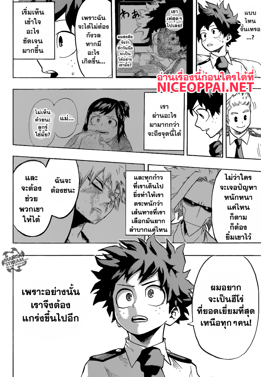 Boku no Hero Academia 126-TH-สู่โลกกว้าง