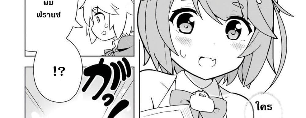 บริษัทมนต์ดำเนโครแกรนท์ // Wakamono no Kuro Mahou Hanare ga Shinkoku desu ga, Shuushoku shite Mitara Taiguu Iishi, Shachou mo Tsukaima mo Kawaikute Saikou desu! 1-1