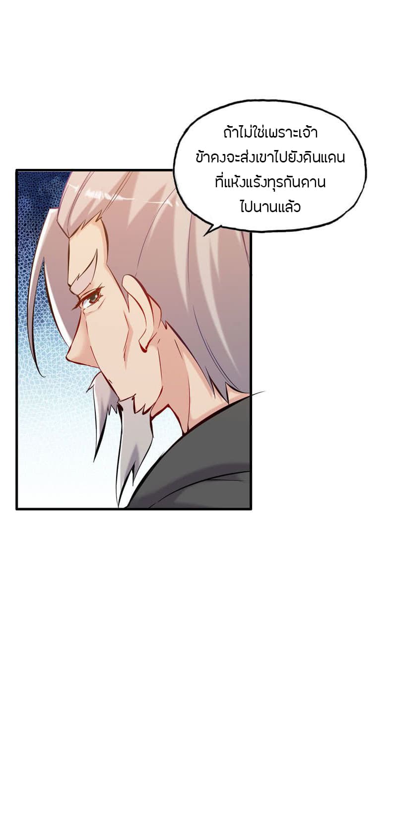 Vengeance of the Heavenly Demon 1-1