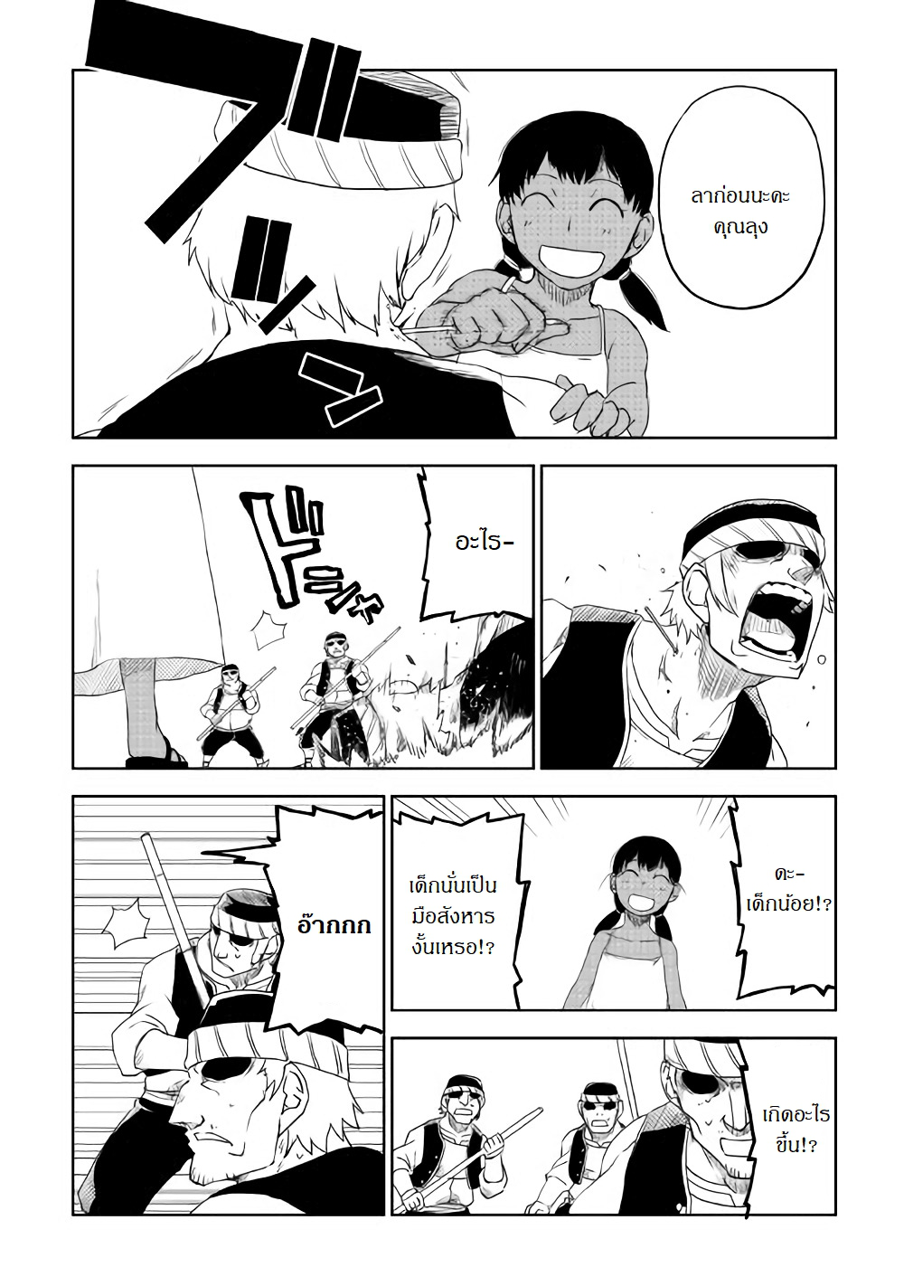 Isekai Tensei Soudouki 40-40