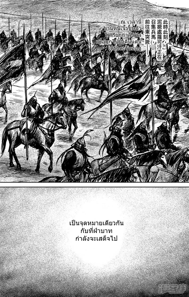 Blades of the Guardians 98-98