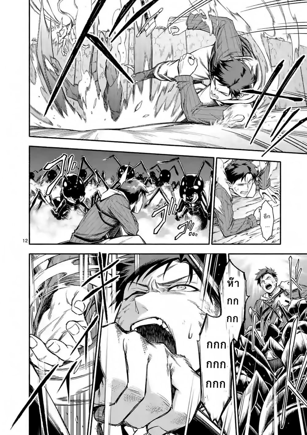 Shi ni Modori, Subete o Sukuu Tame ni Saikyou เอริคเกิดใหม่ 8-8