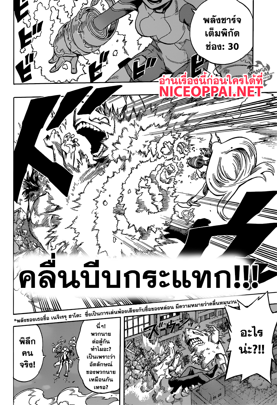 Boku no Hero Academia 131-TH-โชคชะตาอันไม่เป็นมิตร