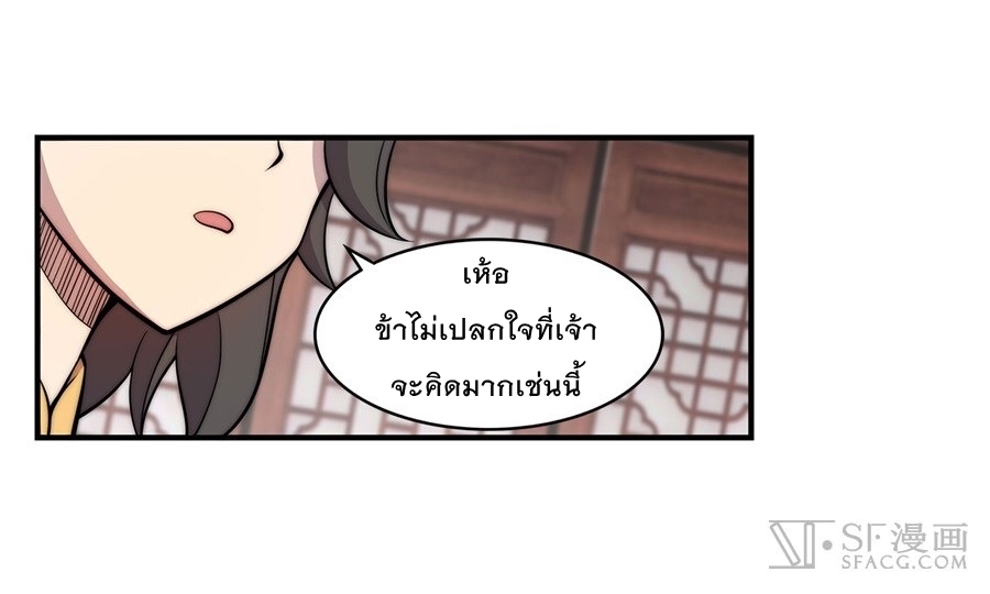 The Master of Martial Arts Retired Life ชีวิตหลังปลดเกษียณของปรมาจารย์แห่งศิลปะการต่อสู้ 31-31