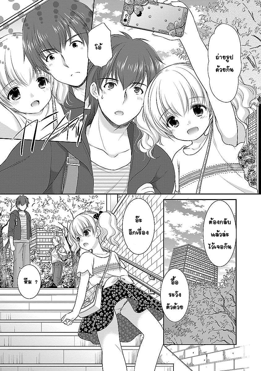 Hoshihime Mura no Naisho Hanashi 15-ความทรงจำที่มากมาย