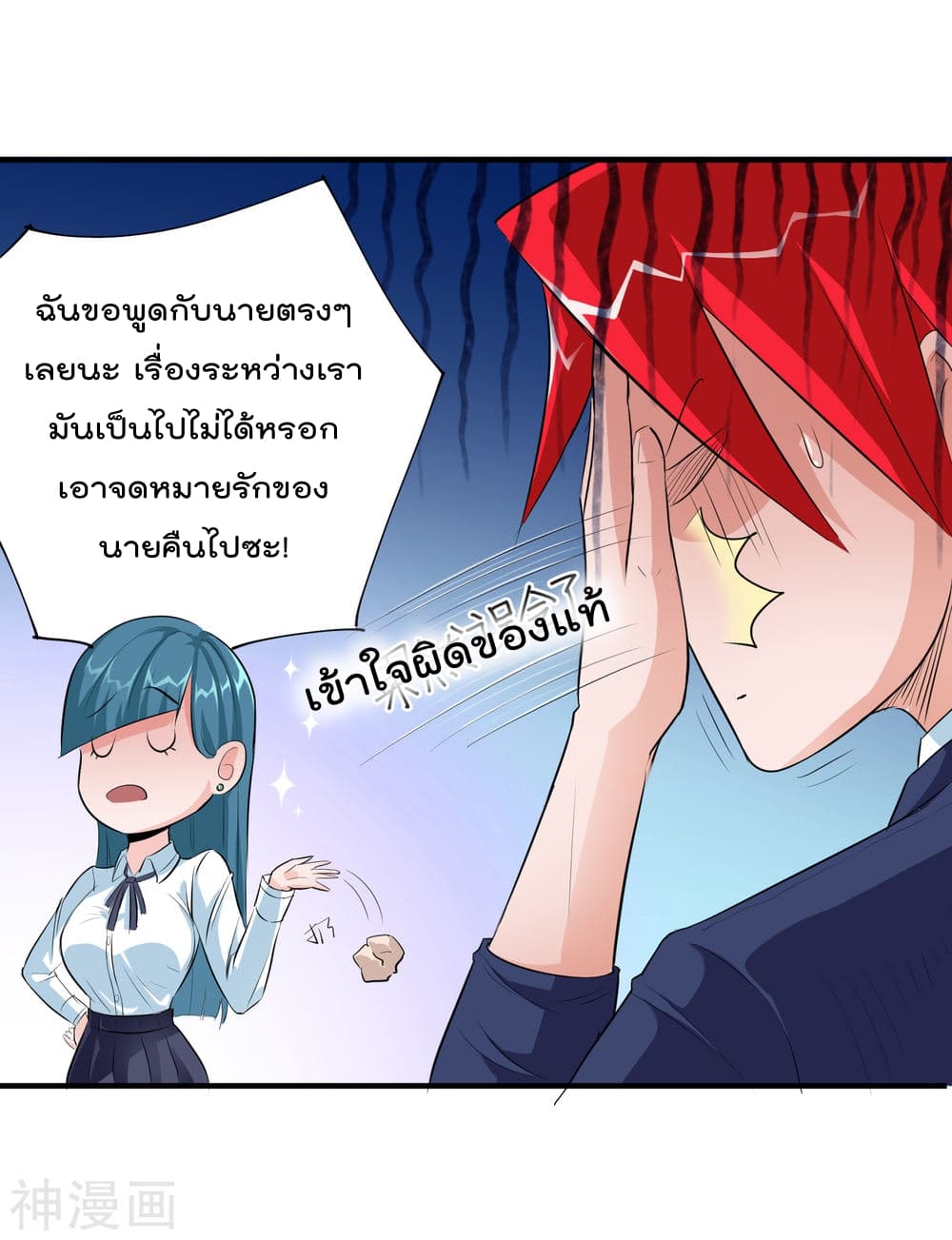 The Bodyguard of Harem ฮาเร็มนี้ของผมนะค้าบ 8-8