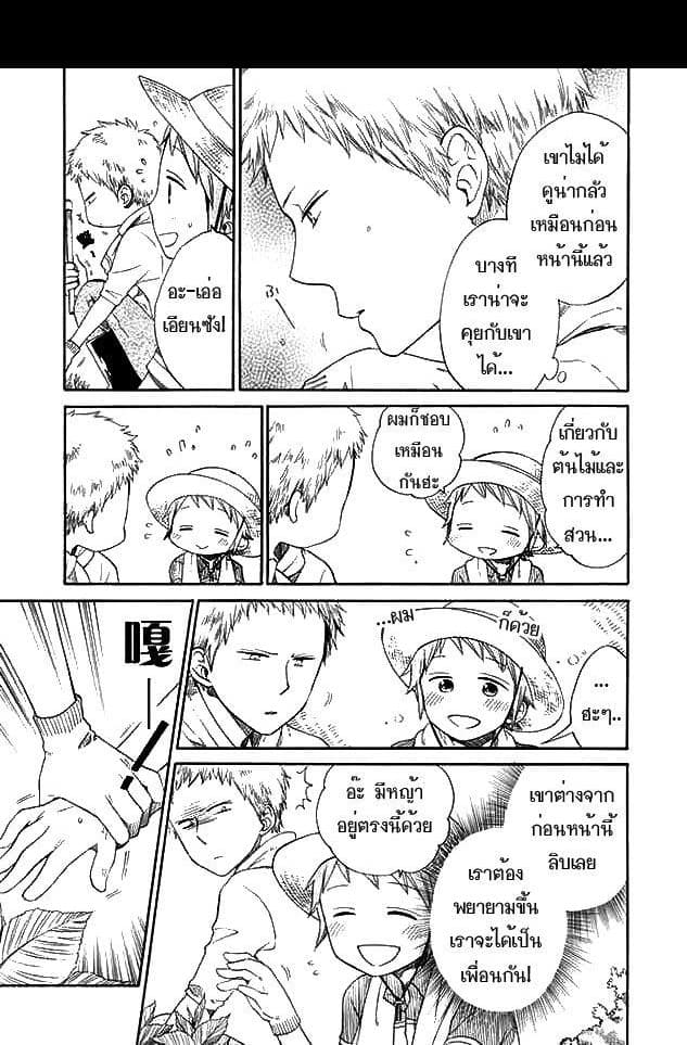 Hayachine! 3-เอียน แอคเกอร์