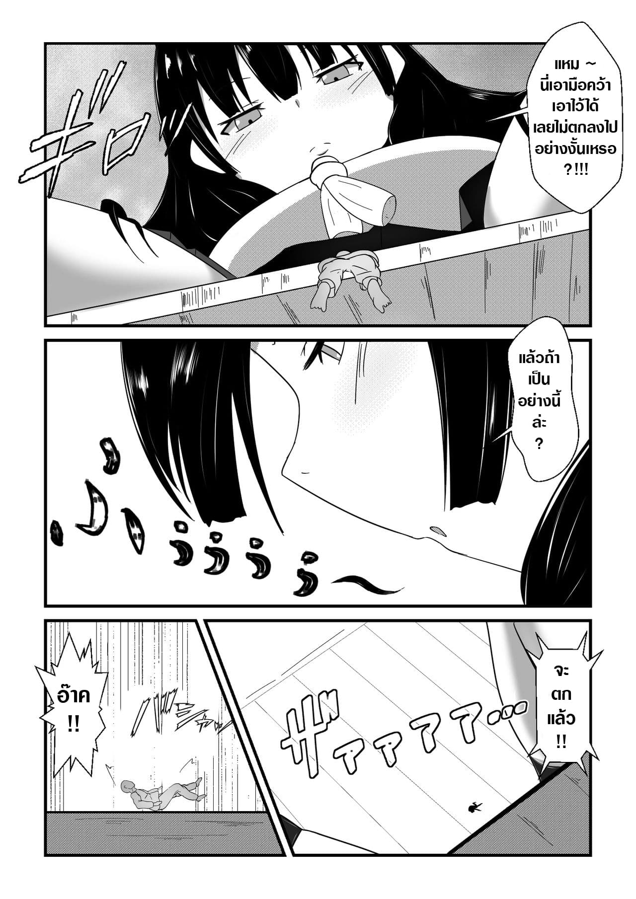 Isokaze no Kyuujitsu 1-1