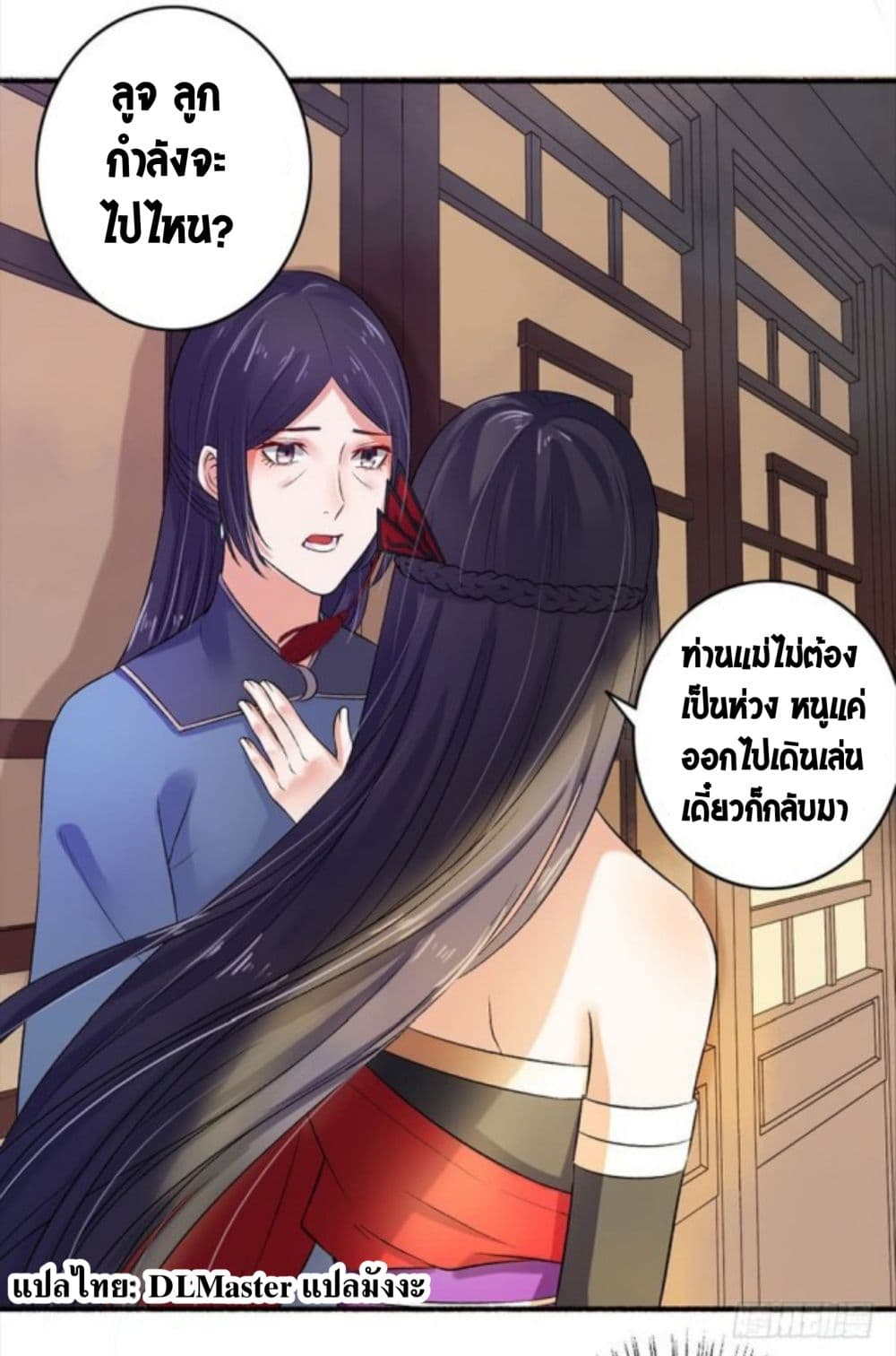 The Peerless Concubine 11-11