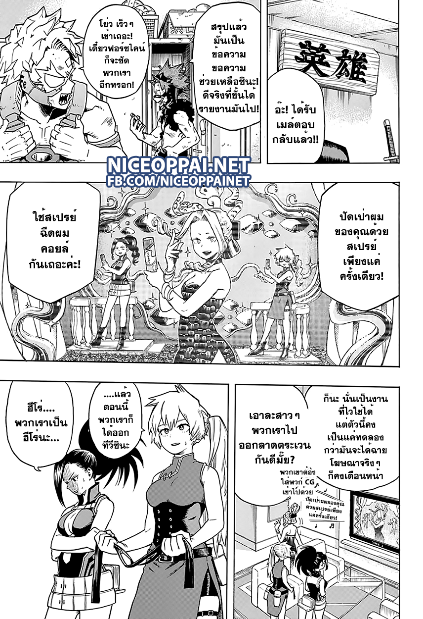 Boku no Hero Academia 57-TH-สเตน นักฆ่าฮีโร่ - ผลที่ตามมา
