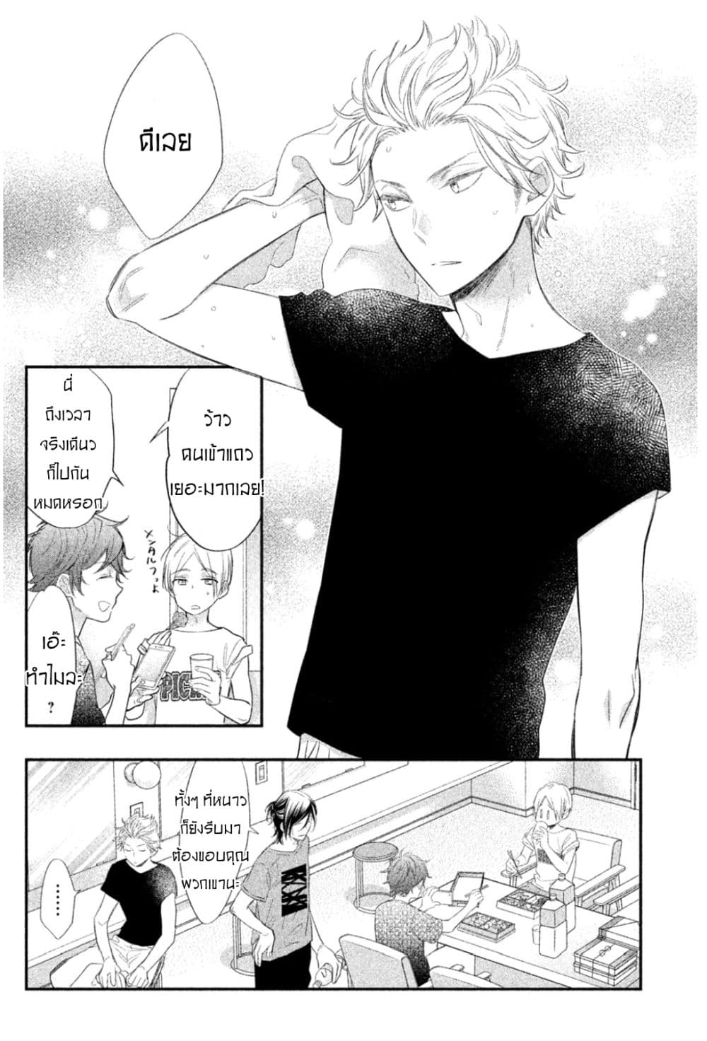 Star⇄Crossed!! 1-1
