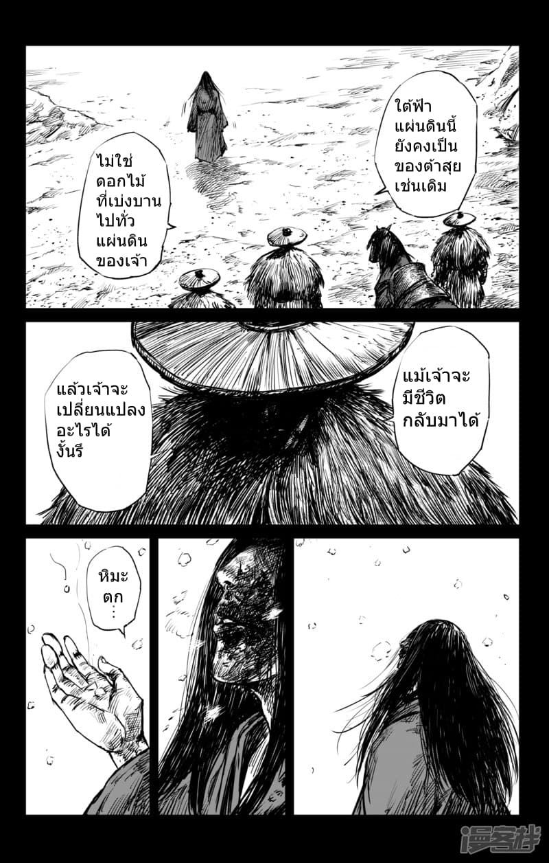 Blades of the Guardians 59-59
