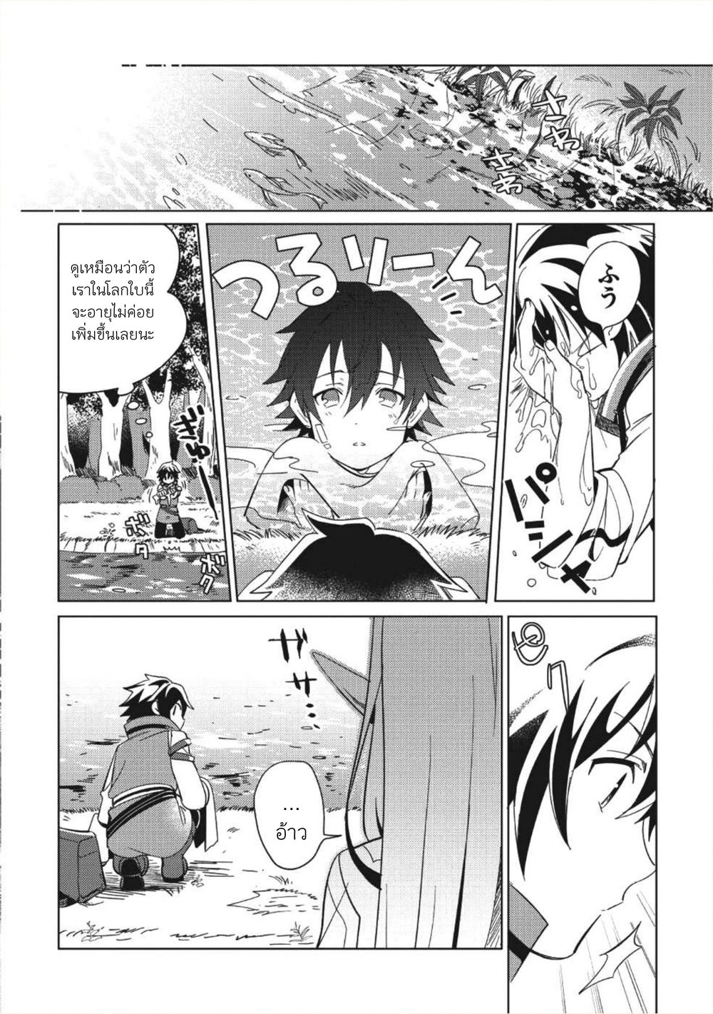 Nihon e Youkoso Elf-san ลดการส่งออกต่างโลกด้วยการจับสาวเอลฟ์มาทิ้งที่ญี่ปุ่น 1-สวัสดี คุณเอลฟ์