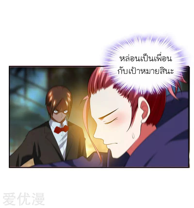 Picking up a School Beauty to Be Wife จับสาวสวยในโรงเรียนมาเป็นเมีย 31-31