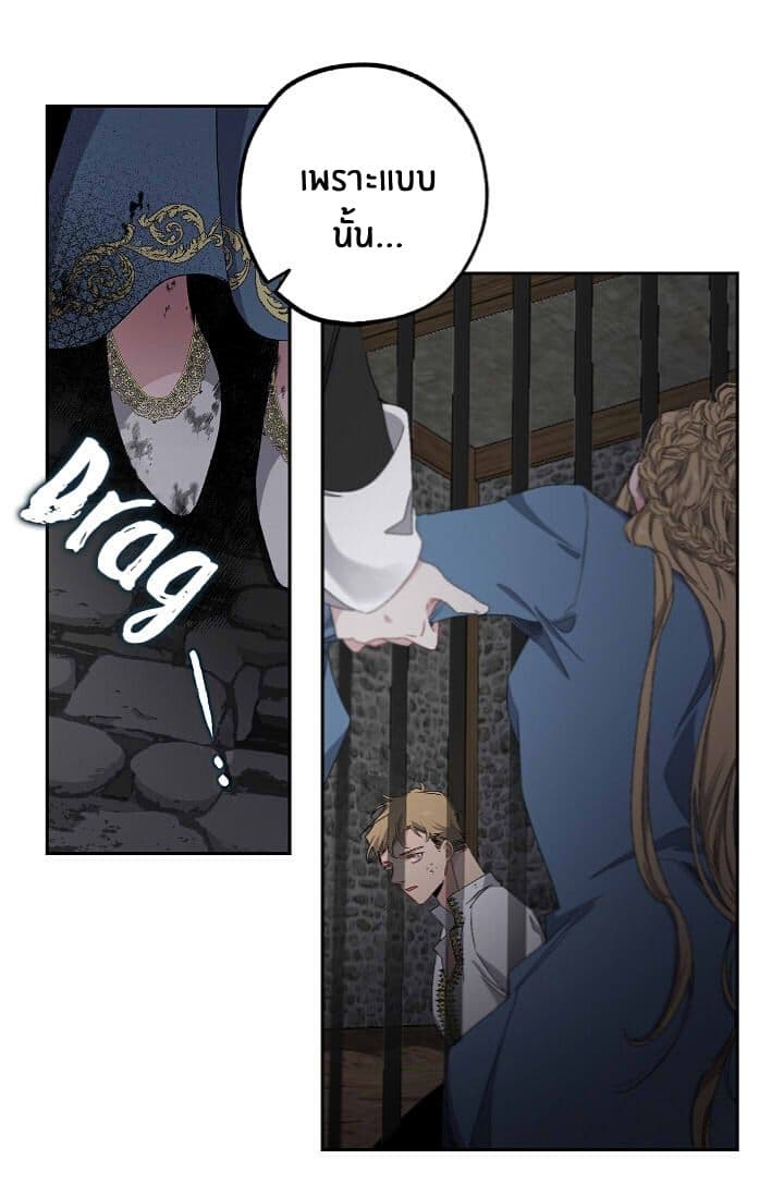 The Tyrant's First Love 15-15
