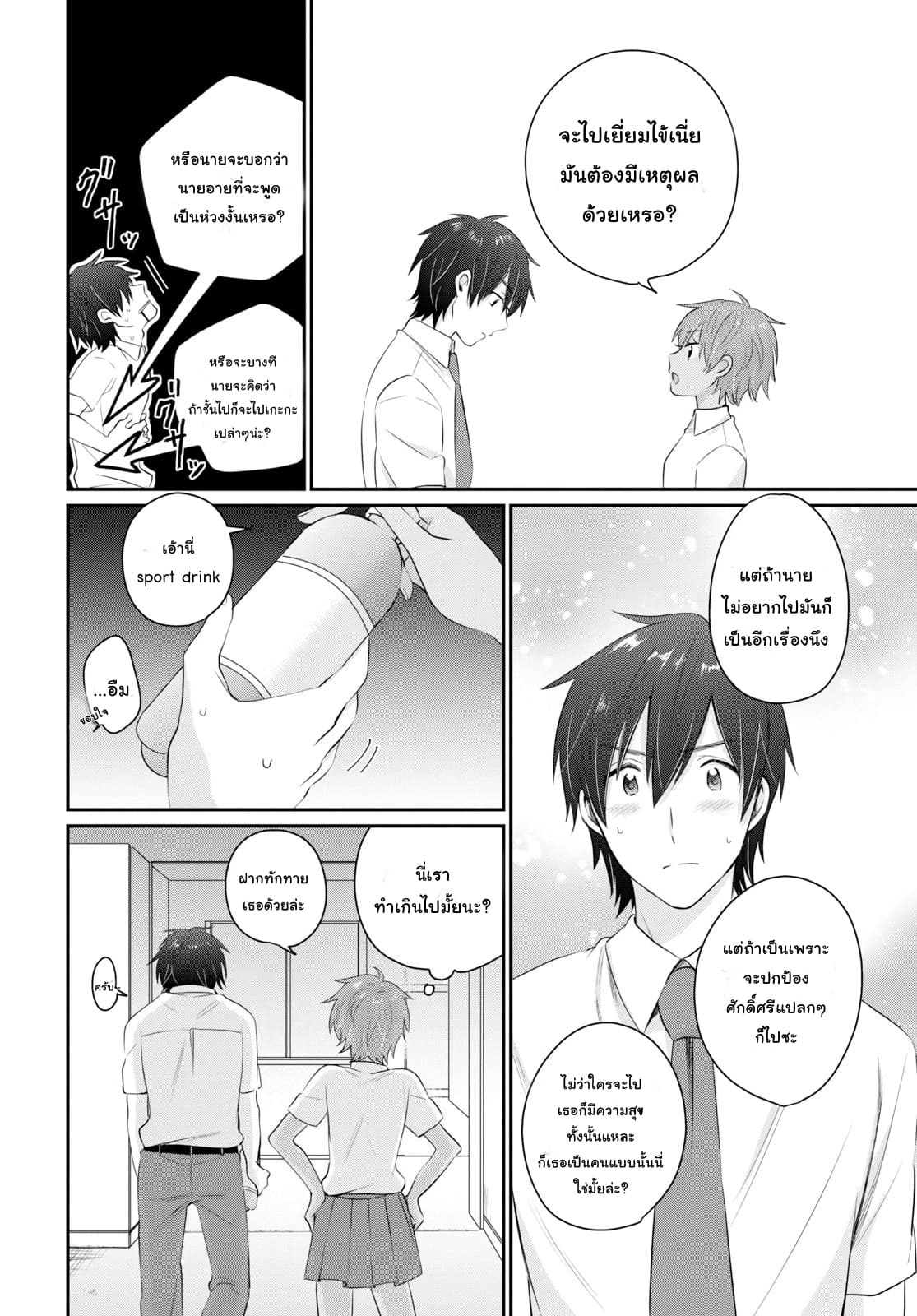 Fuufu Ijou, Koibito Miman 12-12
