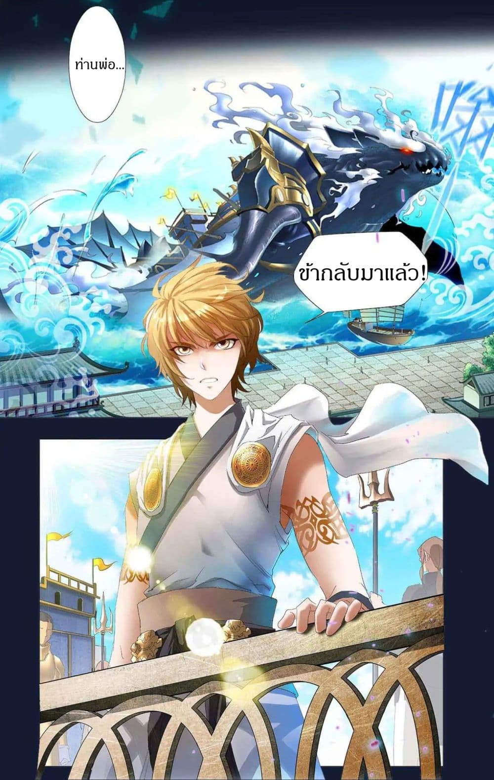 Battle Through The Heavens: Return Of The Beasts 0-0