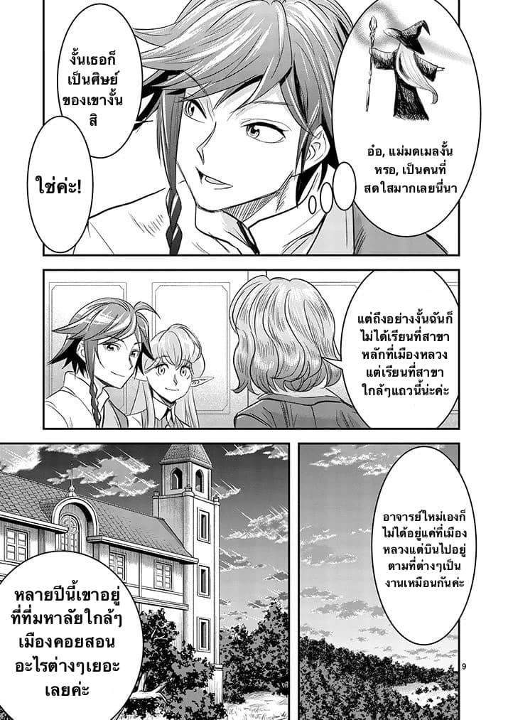100-nin no Eiyuu o Sodateta Saikyou Yogensha wa, Boukensha ni Natte mo Sekaijuu no Deshi kara Shitawarete Masu 7.1-7.1