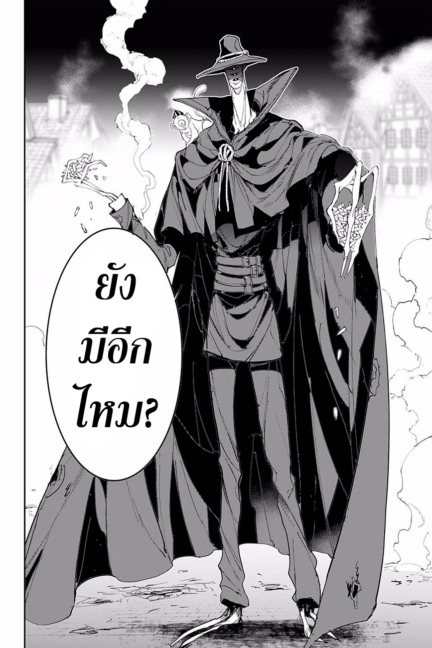 The Promised Neverland 87-ขอบเขต