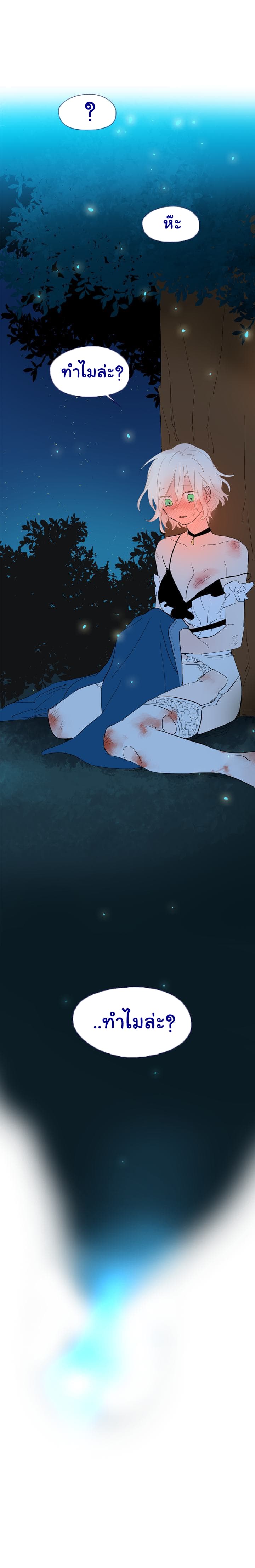 This Witch of Mine แม่มดยันเดเระกับไอ้หนุ่มใจงาม 14-14